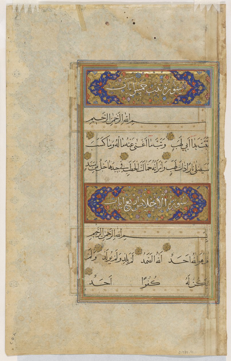 Finispiece z Koránu, kolem 1550-75 od Persian School