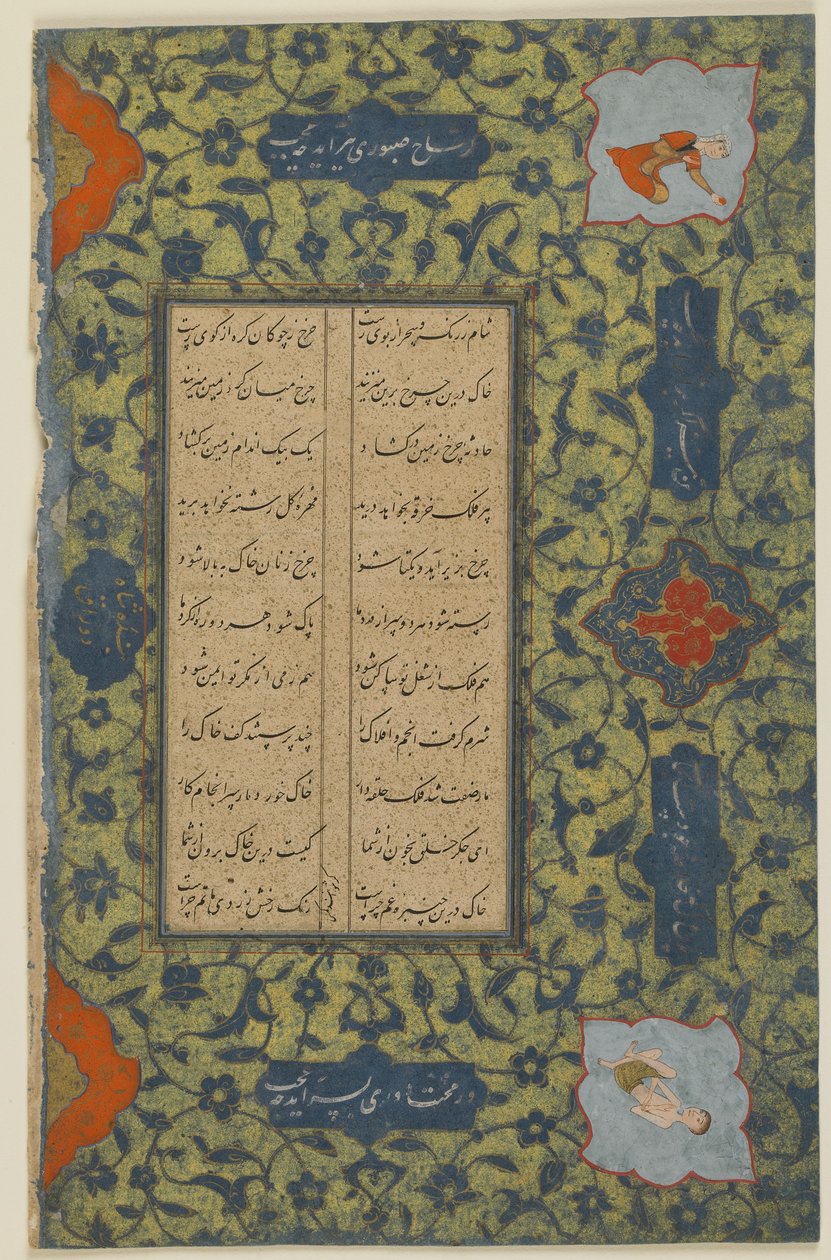 Folio from a Khamsa (kvintet) od Nizamiho († 1209); recto: text; strana: text, oddělený rukopisný folio, cca 1575 (neprůhledný akvarel, inkoust a zlato na papíře) od Persian School