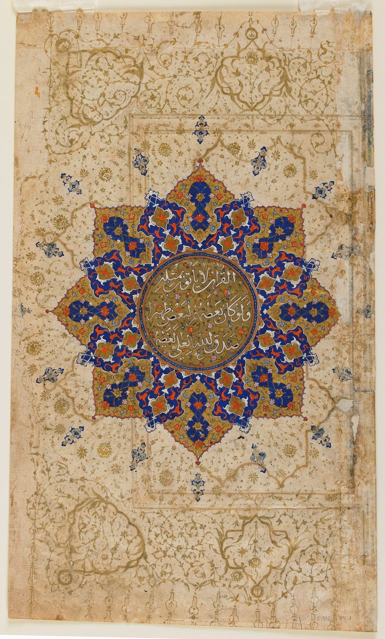 Folio z Koránu, Írán, cca 1550-70 (neprůhledný akvarel, inkoust a zlato na papíře) od Persian School