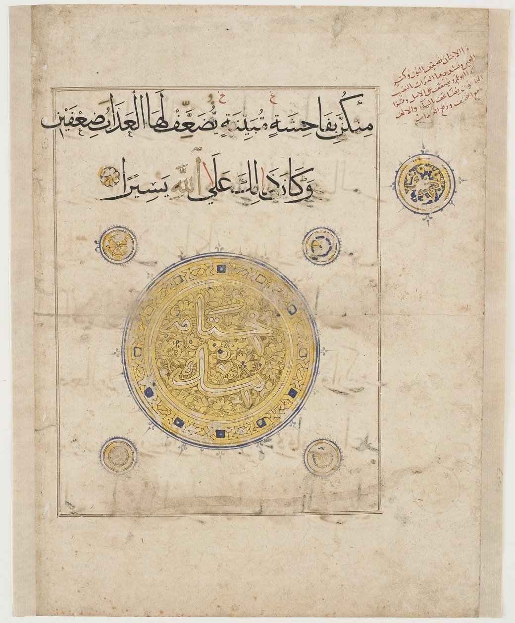 Folio z koránu, možná Írán, mongolské období (inkoust a zlato na papíře) od Persian School