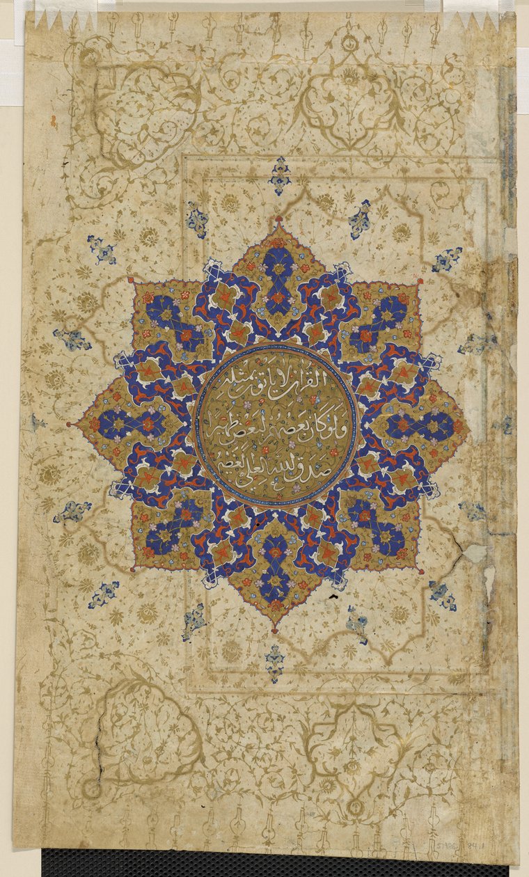Folio z Koránu, kolem 1550-70 od Persian School