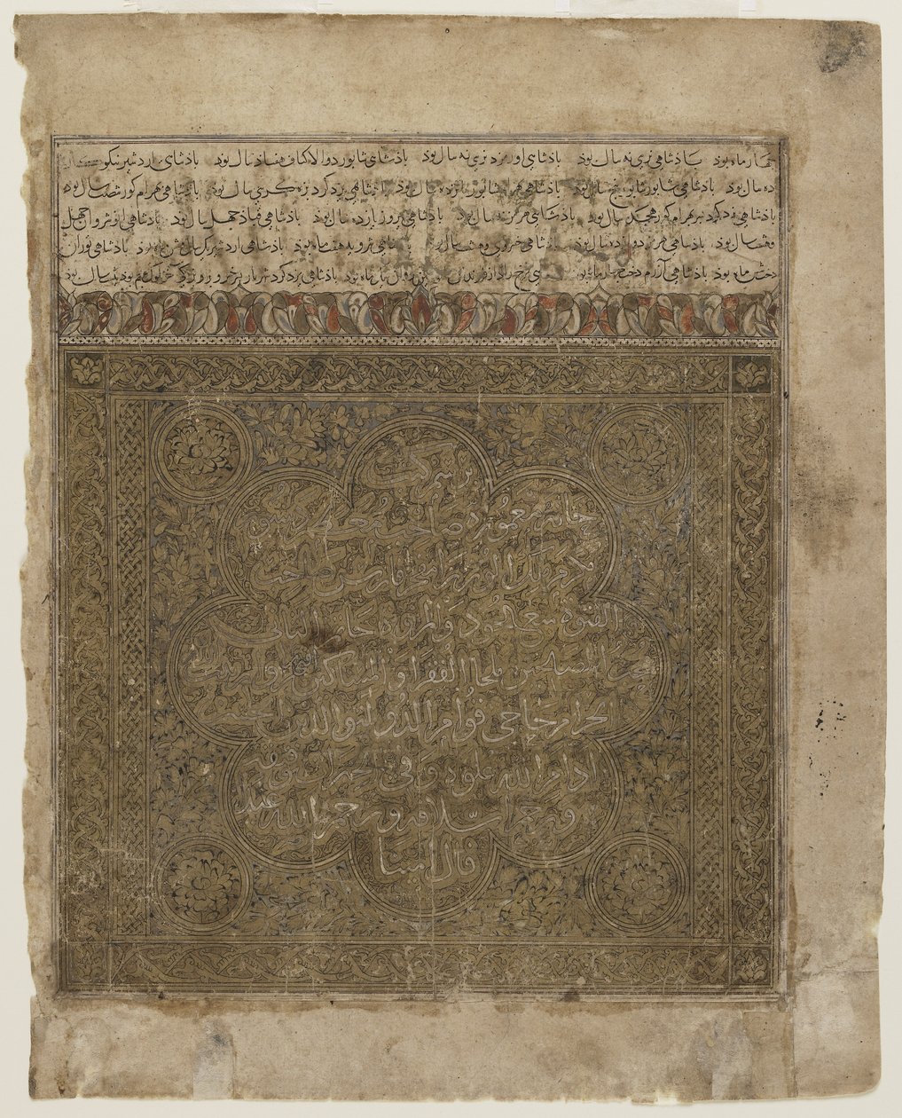 Folio od Shahnamy od Persian School