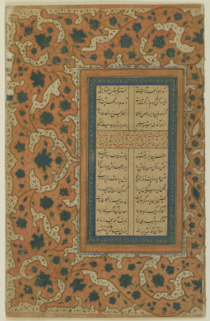 Folio z Tuhfat al-Ahrar od Jamiho († 1492); recto: text s prosvětleným okrajem; strana: text, oddělený rukopisný folio, možná 17. století (neprůhledný akvarel, inkoust a zlato na papíře) od Persian School