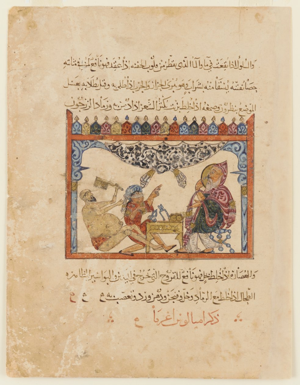 Folio z arabského překladu Materia Medica od Dioscorida; recto: lékař ošetřuje muže se zavázanýma očima; verso: text, 1224 (neprůhledný akvarel, inkoust a zlato na papíře) od Persian School