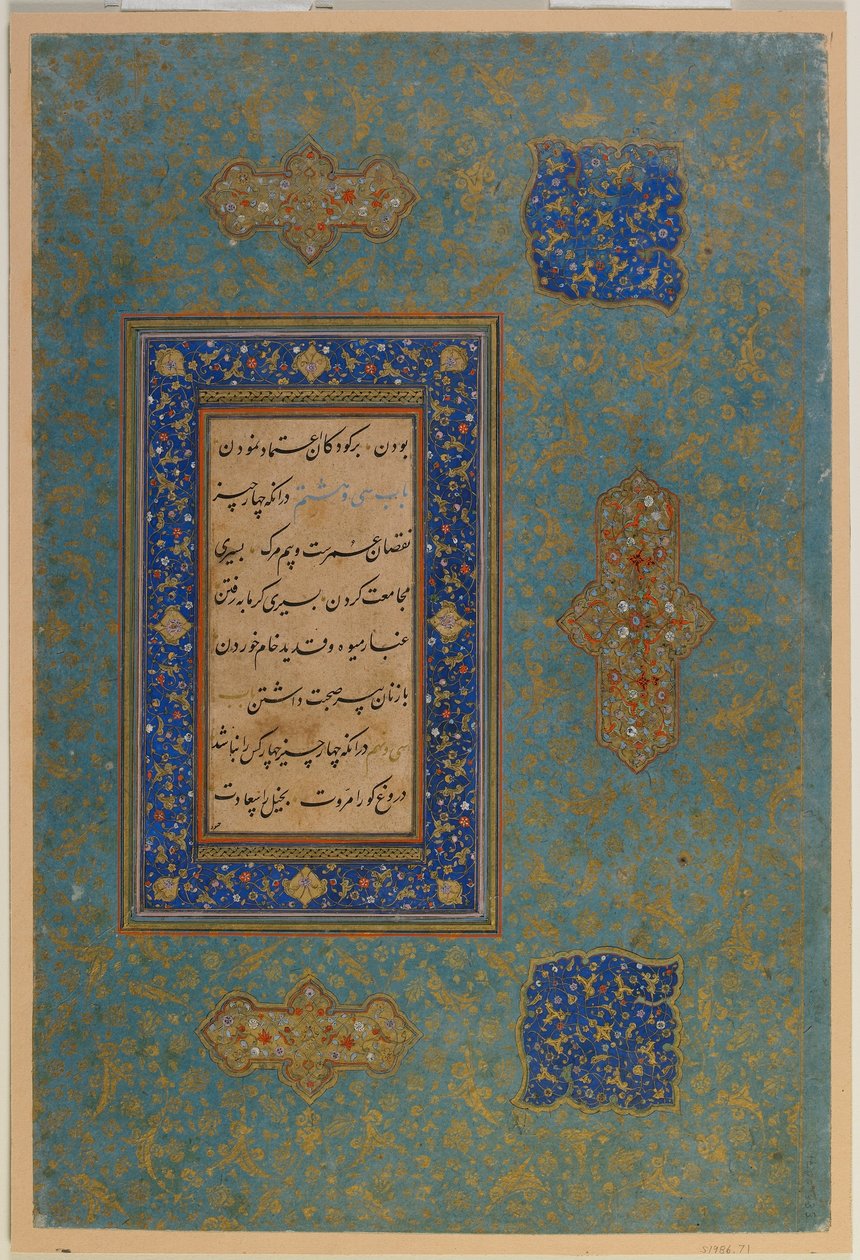 Folio z neidentifikovaného textu, Írán, období Safavid (neprůhledný akvarel a zlato na papíře) od Persian School