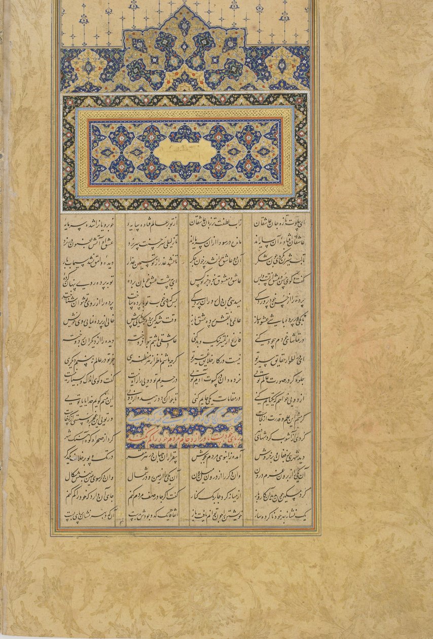 Folio of Salaman a Absal z Haft awrang (Sedm trůnů) od Jami († 1492) Írán, dynastie Safavid, 1560-61 (inkoust, neprůhledný akvarel a zlato na papíře) od Persian School