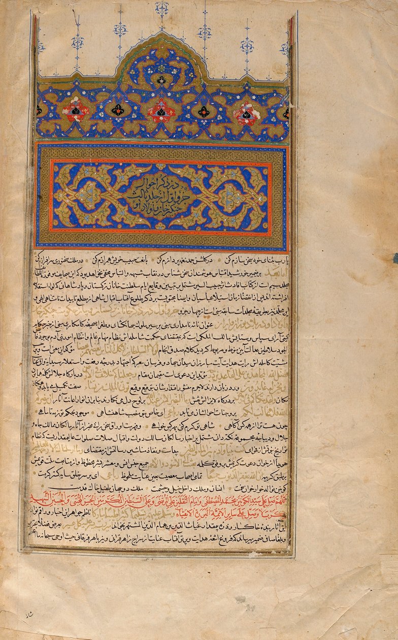 Habib Al-Siyar, svazek 3, Qazwin, Írán, období Safavid, 1579-80 (neprůhledný akvarel, inkoust a zlato na papíře) od Persian School