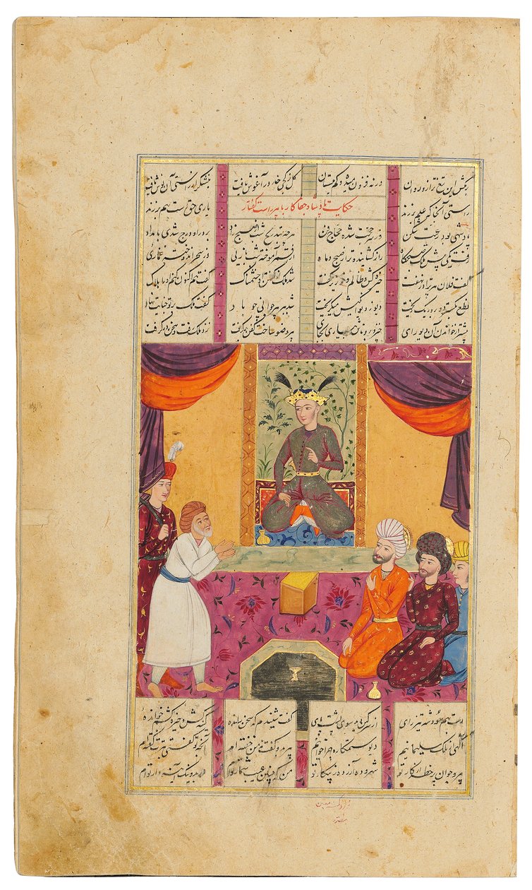 Khamza me Jamal Al-Din Abu Muhammad Nizami od Persian School