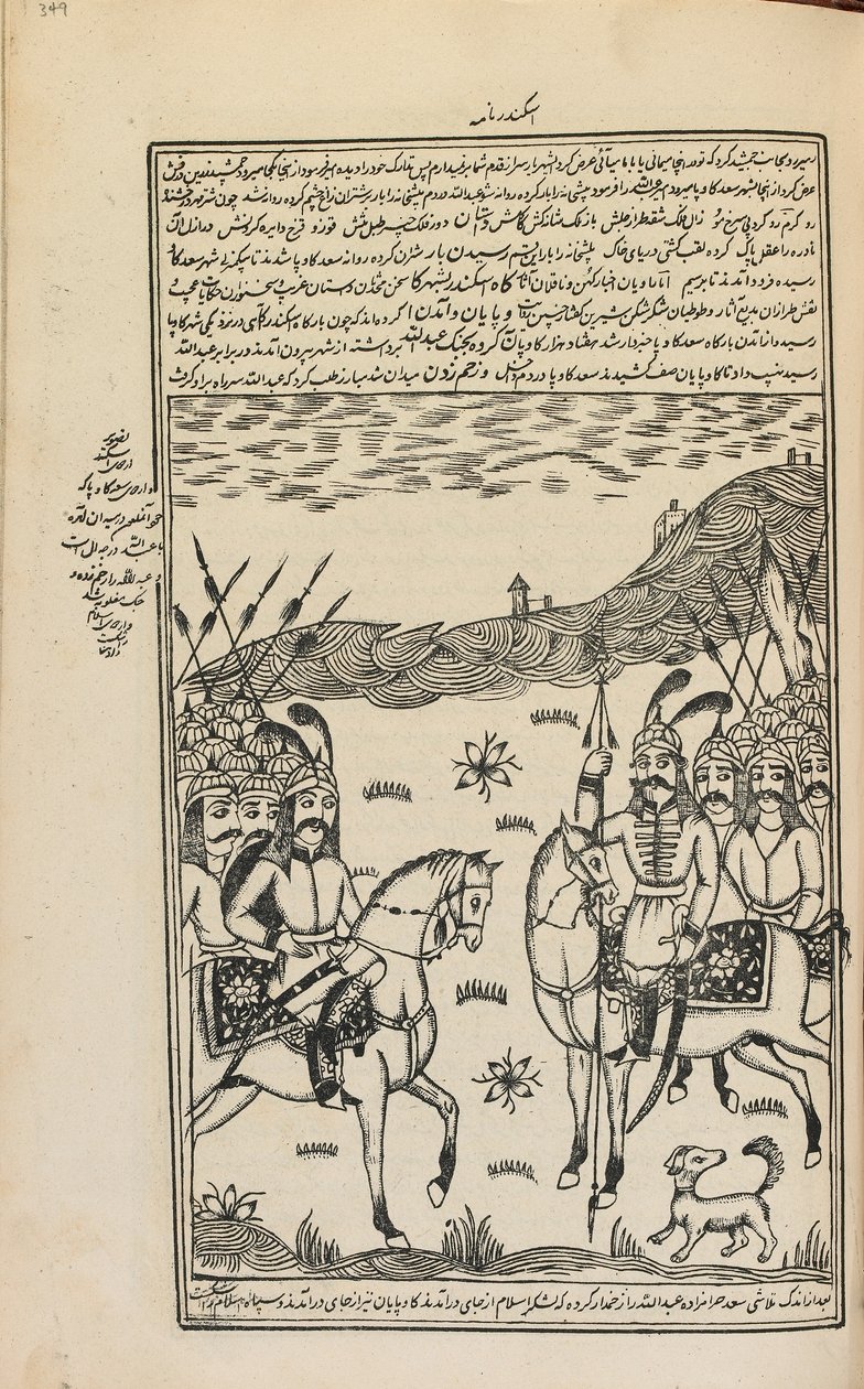 Rukopis, Teherán, Írán, cca 1857 (inkoust na papíře) od Persian School