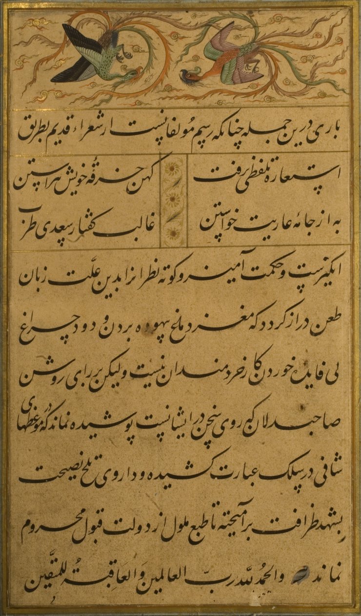 Rukopis Gulistan of Sadi, 1787 od Persian School