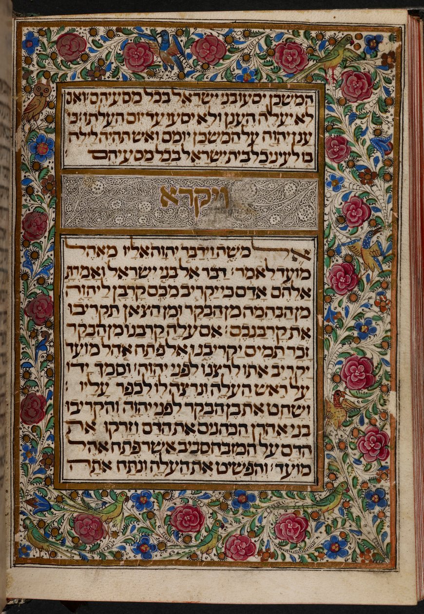 Add.27167,,f.148v Almanzi Pentateuch: Frontispis na začátku Leviticus, Lisabon; 3. čtvrtina 15. století od Portuguese School