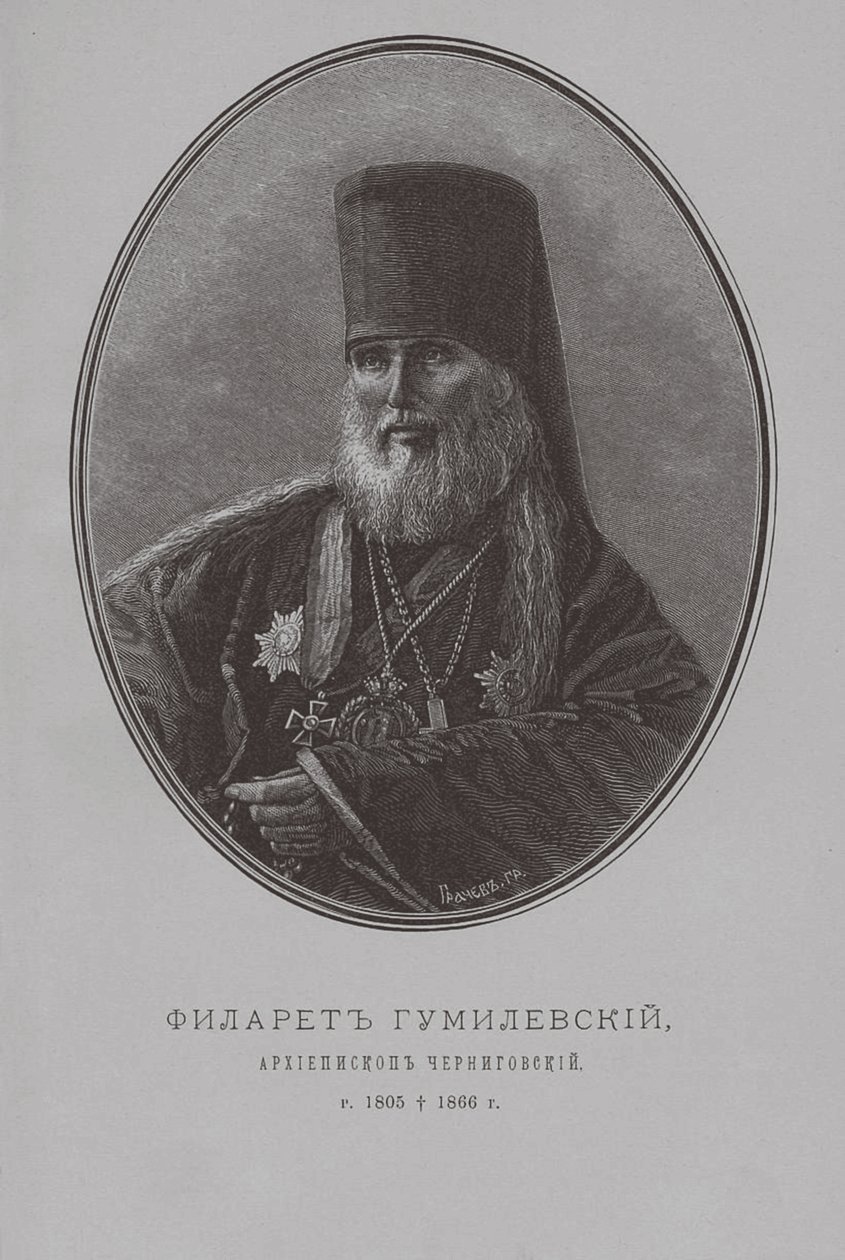 Philaret Gumilevsky, arcibiskup Černigov od Pyotr Fyodorovich Borel