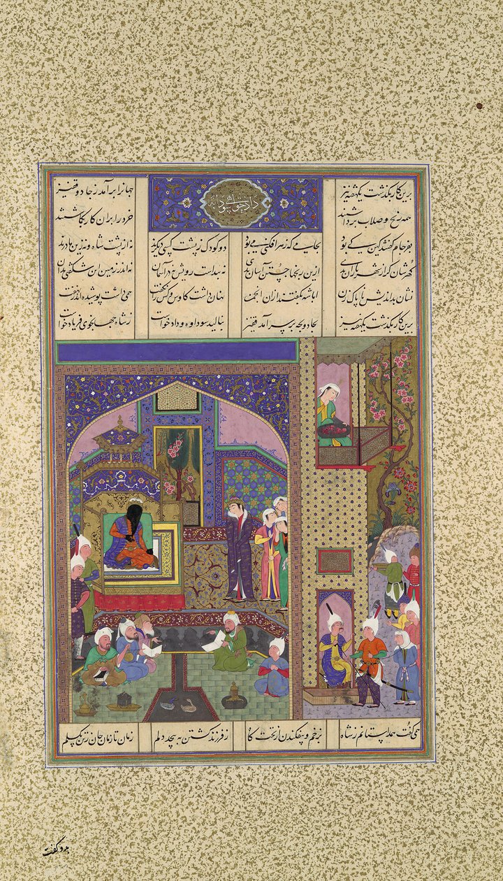 Sudabovo druhé obvinění proti Siyavush je souzeno, Folio 164v..., ca. 1525-30. od Qasim ibn 