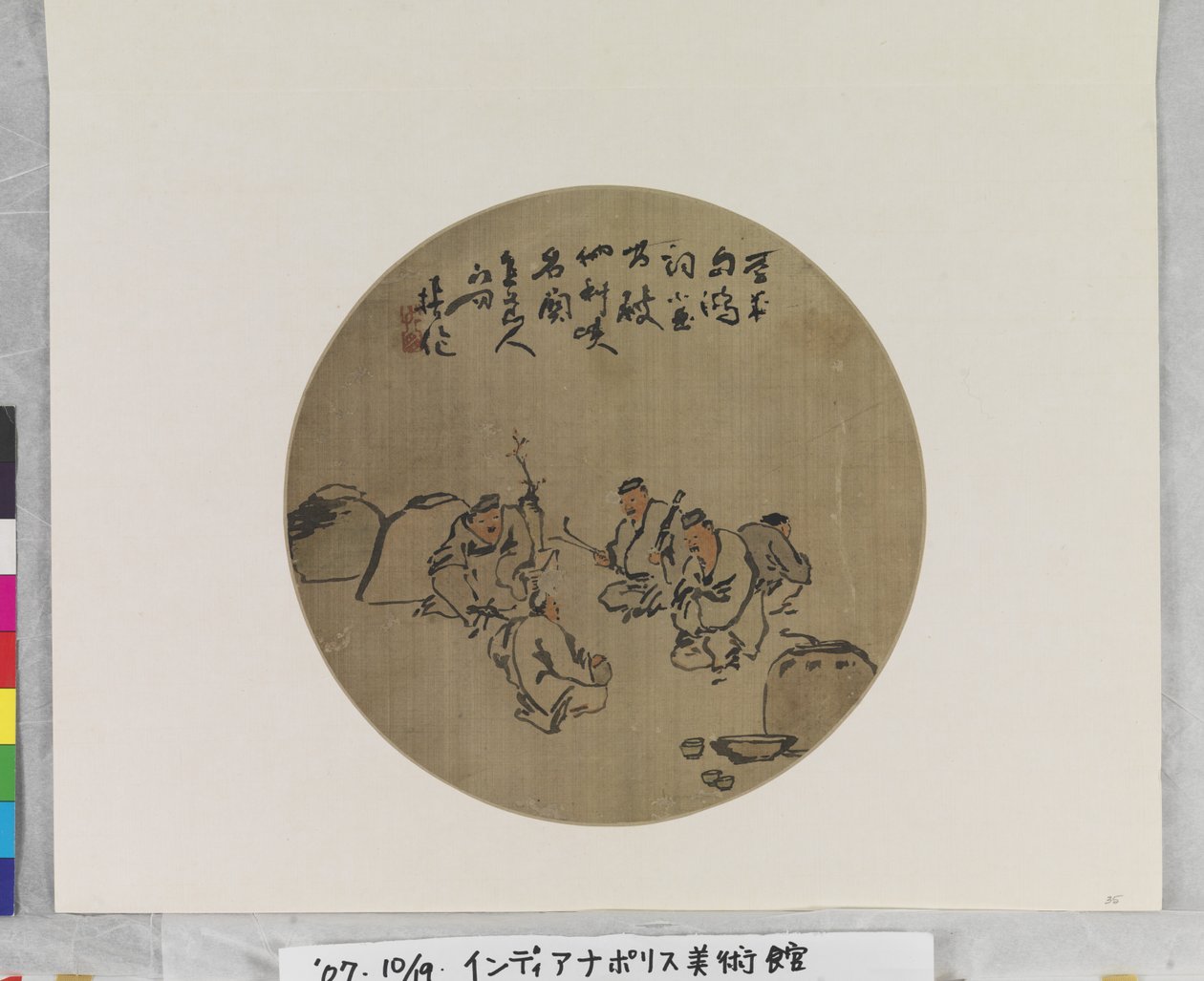 Čtyři pijáci vína, datum neznámé (tuš a barvy na hedvábí nebo papíře. vějířová malba.) od Qing Dynasty Chinese School