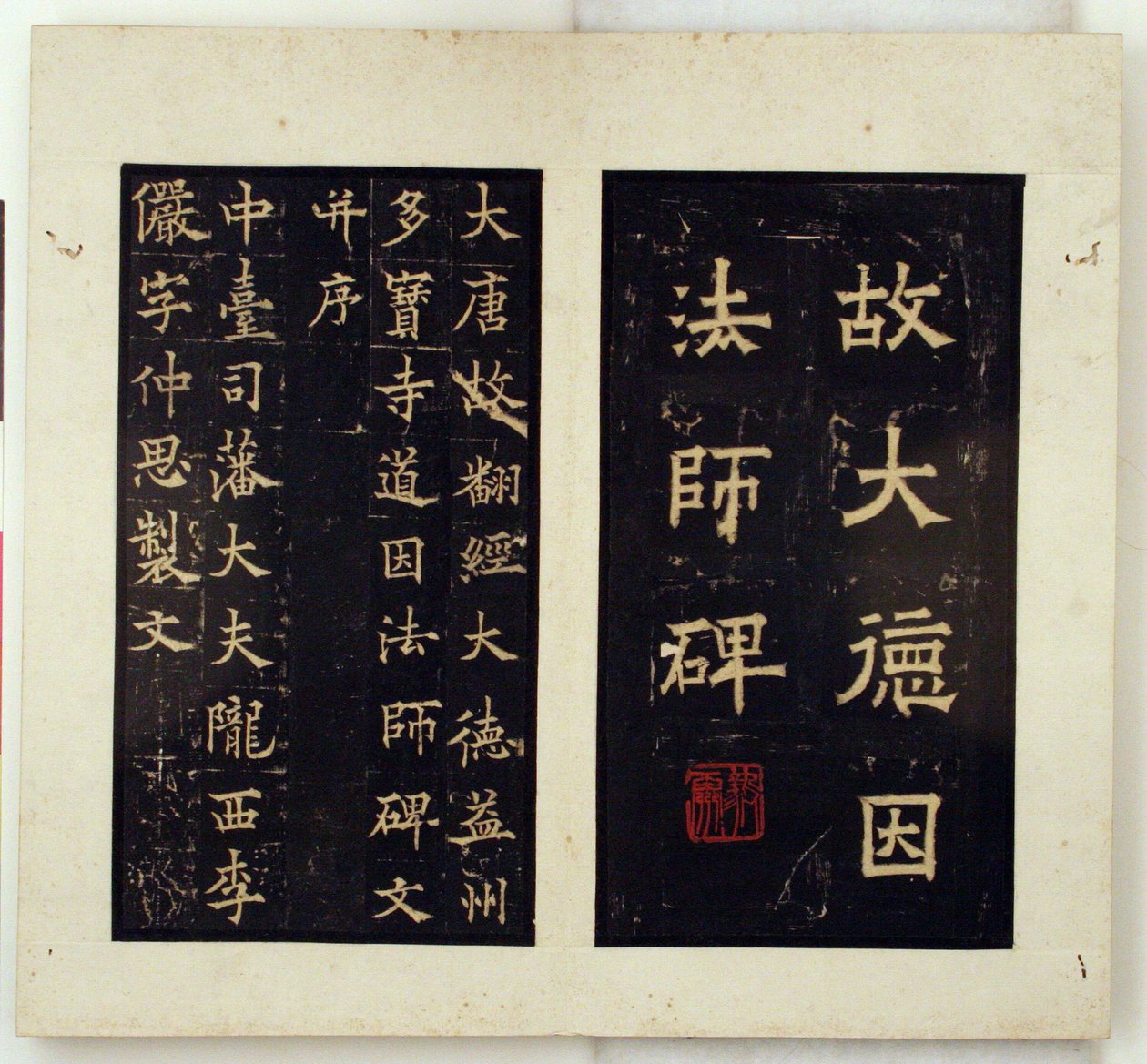Pamětní stéla pro buddhistického mistra Daoyina (tření inkoustem) od Qiu Ying