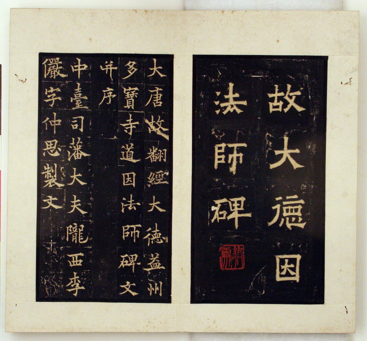 Pamětní stéla buddhistického mistra Daoyina (inkoustové brusy) od Qiu Ying