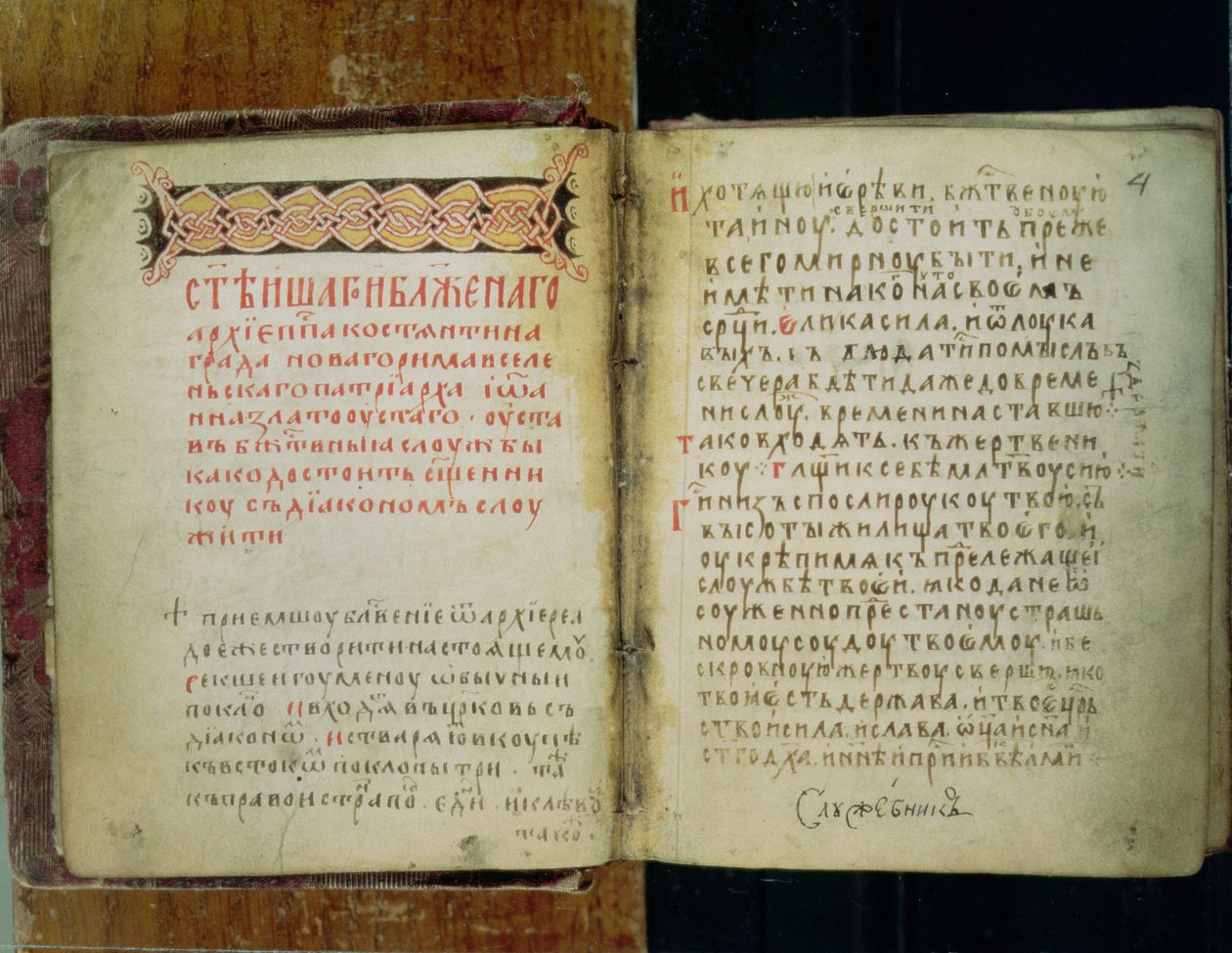 Gospel Folios svatého Sergia z Radoneže (inkoust na papíře) od Russian School