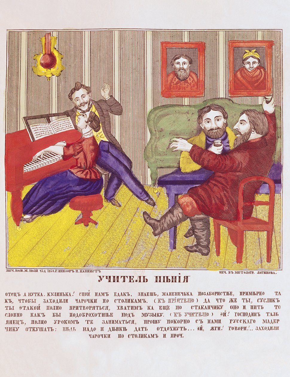 Lekce zpěvu, kolem roku 1858 od Russian School