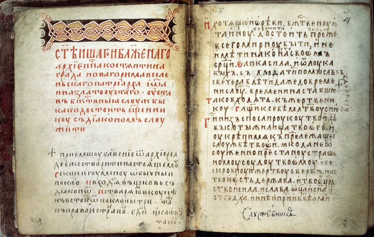 Dvoustrana evangelijní knihy sv. Sergia z Radoneže, 14. století od Russian Master