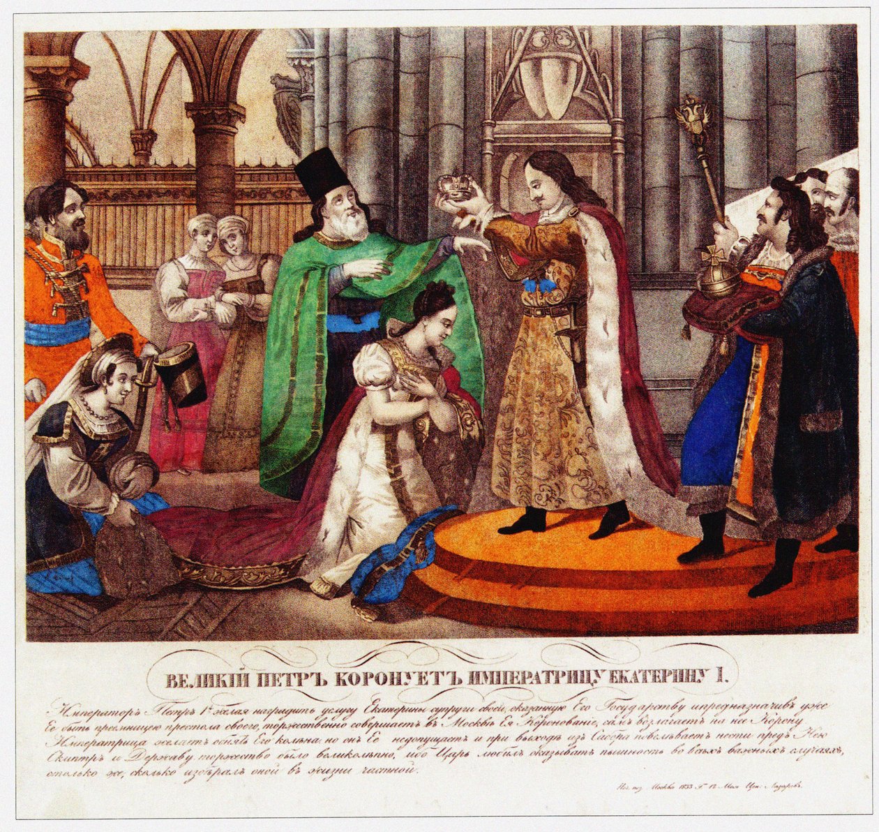 Petr Veliký korunuje svou manželku Kateřinu I. císařovnou, 1833 od Russian Master
