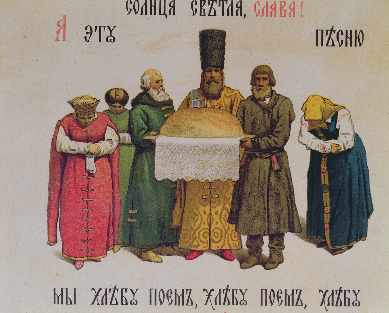 Žehnání chleba a soli, konec 19. století (podrobnosti z roku 163063) od Russian School