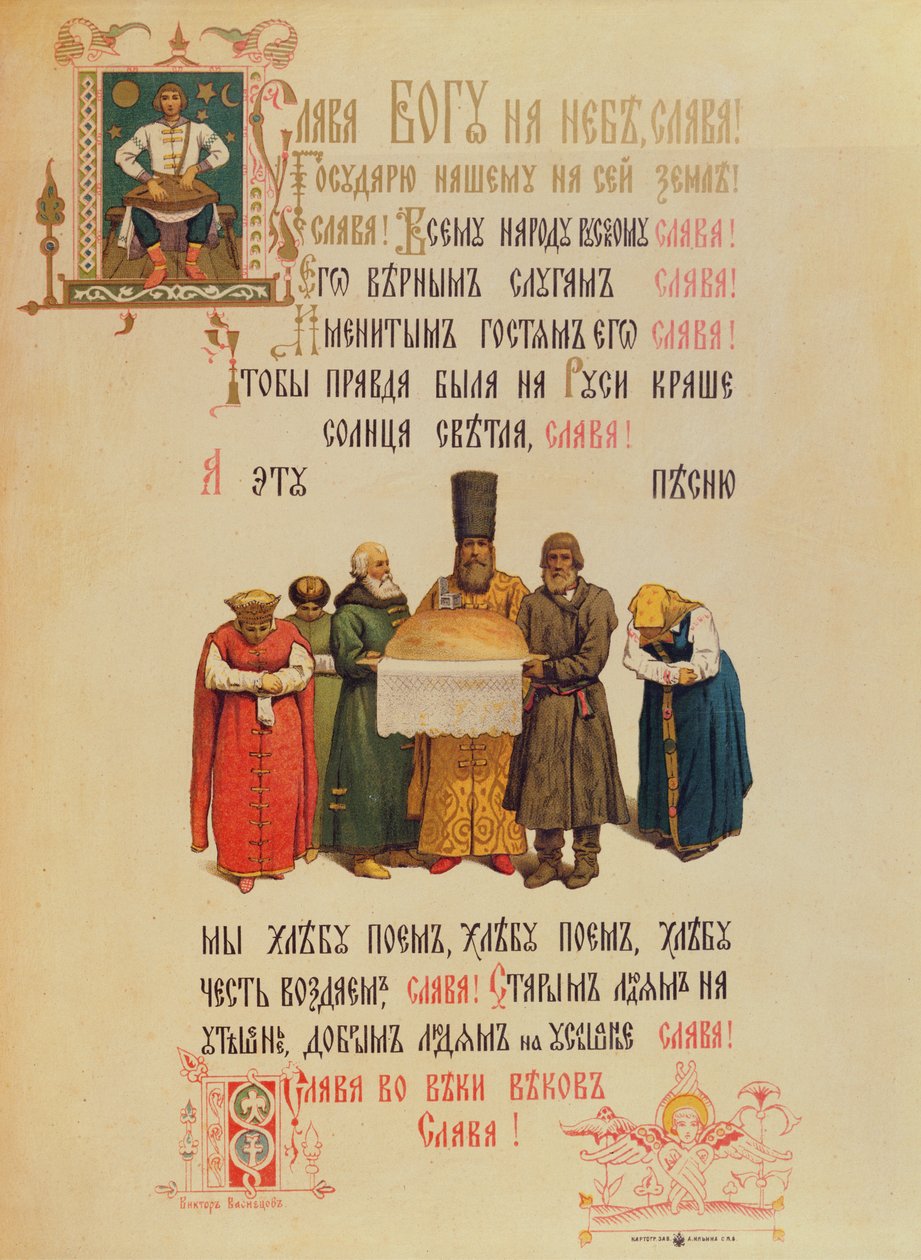 Žehnání chleba a soli, konec 19. století od Russian School