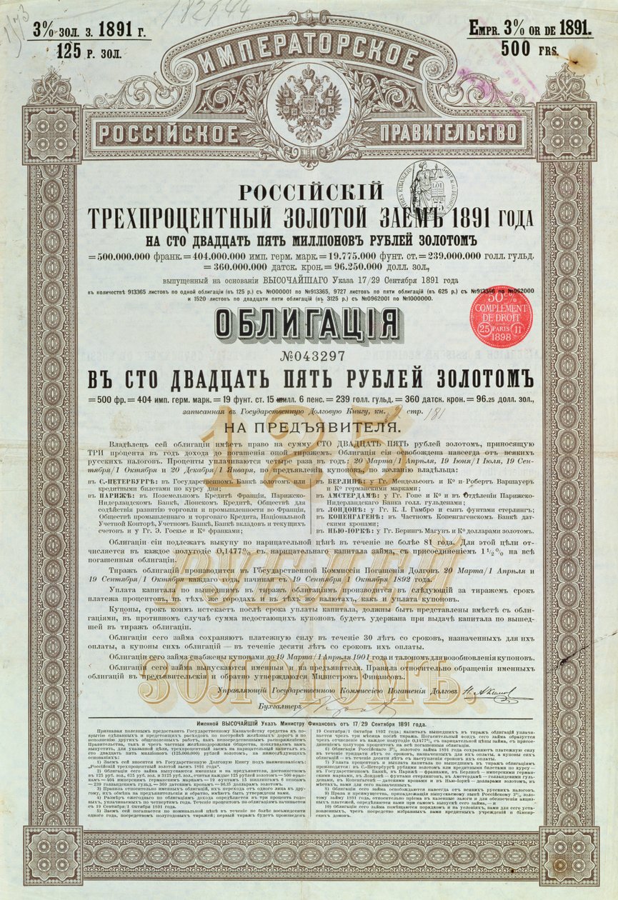 Dluhopisový certifikát od císařské vlády Ruska na půjčku ve výši 3% zlata, 1891 od Russian School