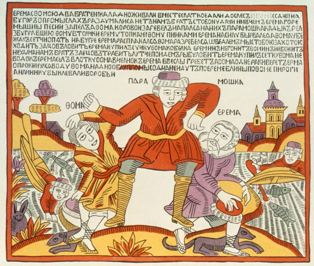 Erema a Thomas - Píseň dvou nešťastných bratří, rusky, konec 18. století (dřevořez) od Russian School
