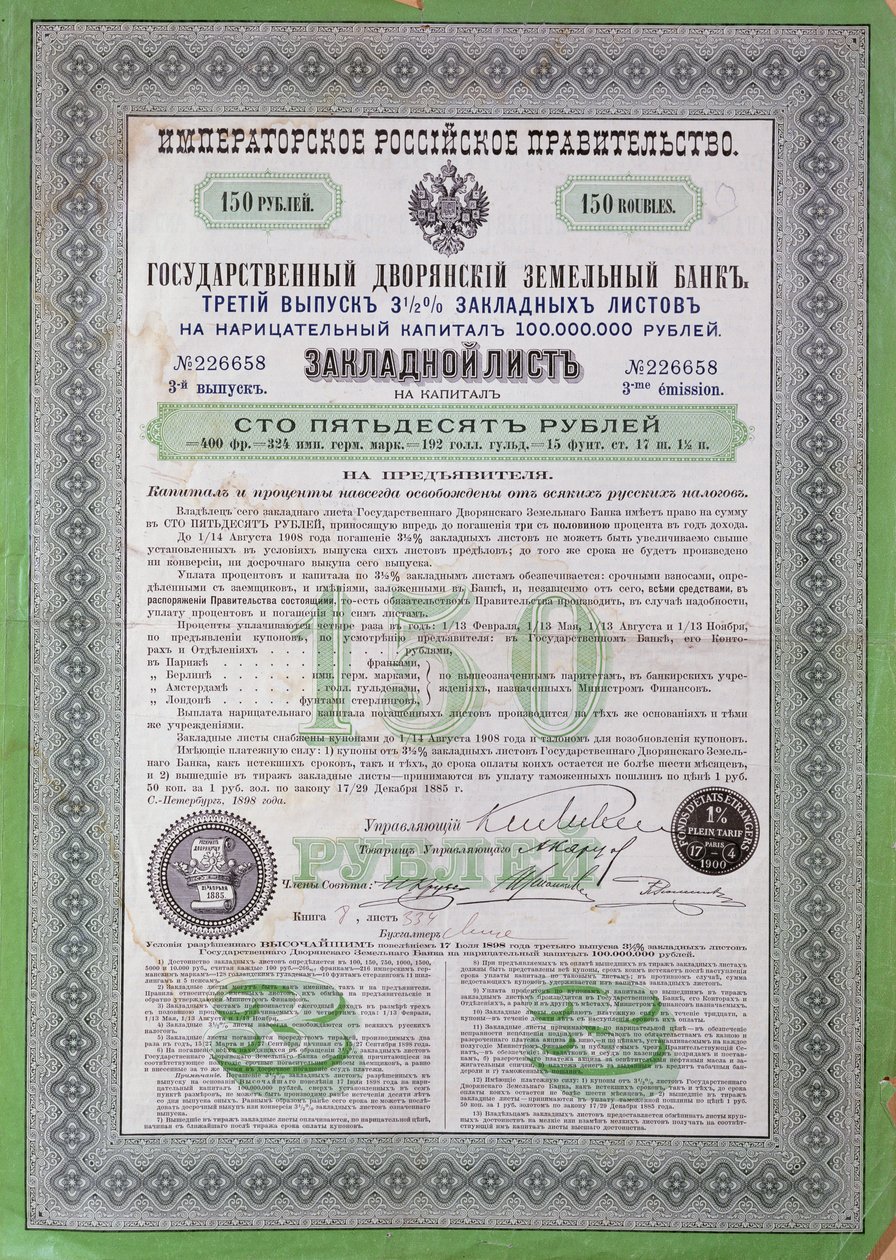 Ruský úvěrový certifikát na 150 rublů, 1898-1900 od Russian School