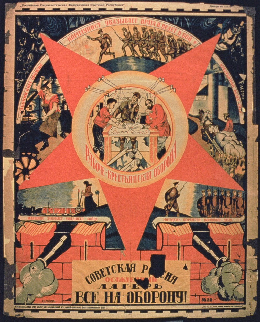 "Sovětské Rusko, dejte vše na obranu", sovětský plakát (barevná litografie) od Russian School