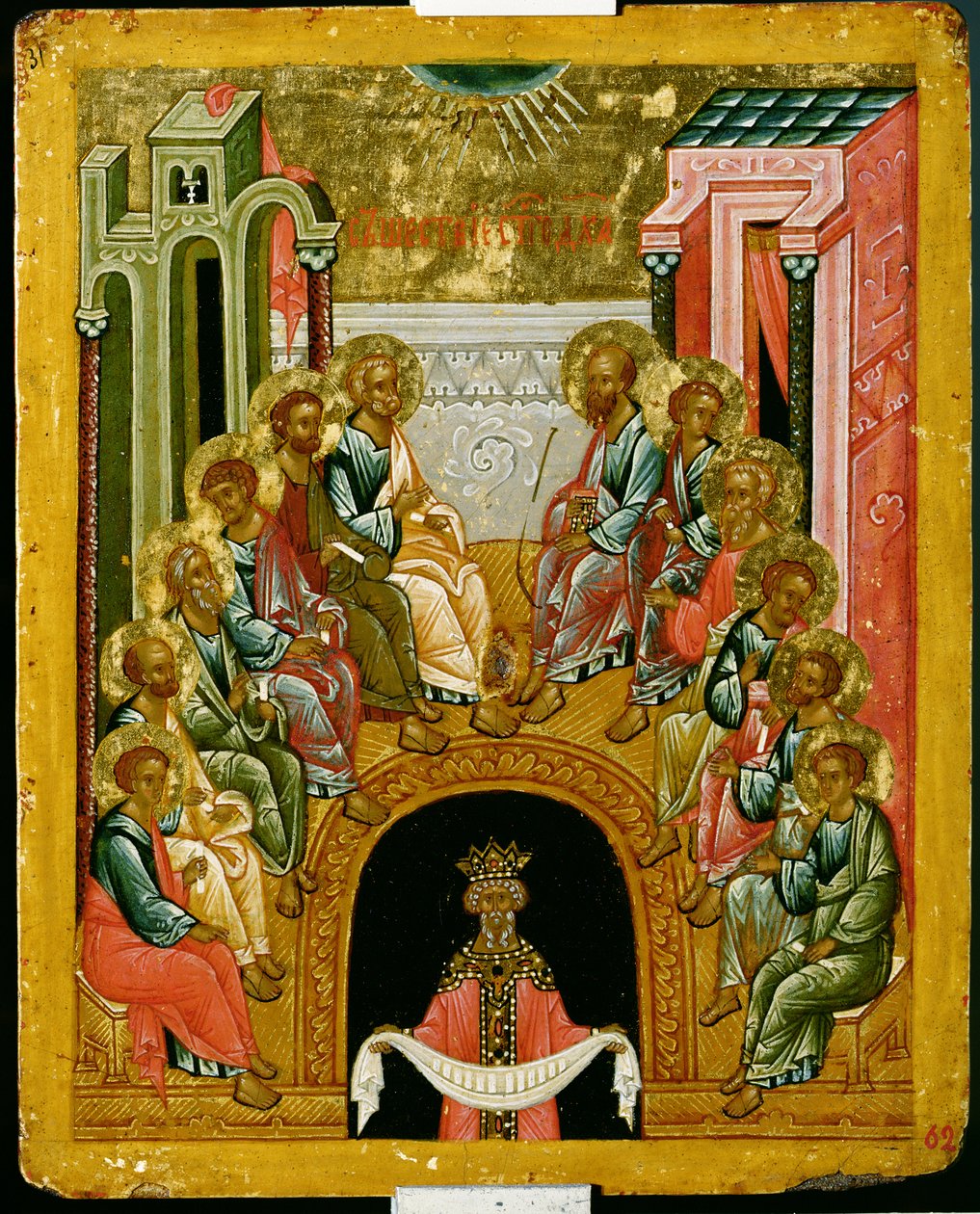 Seslání Ducha svatého, ruská ikona z katedrály sv. Sofie, Novgorodská škola, 15. století (tempera na plátně) od Russian School