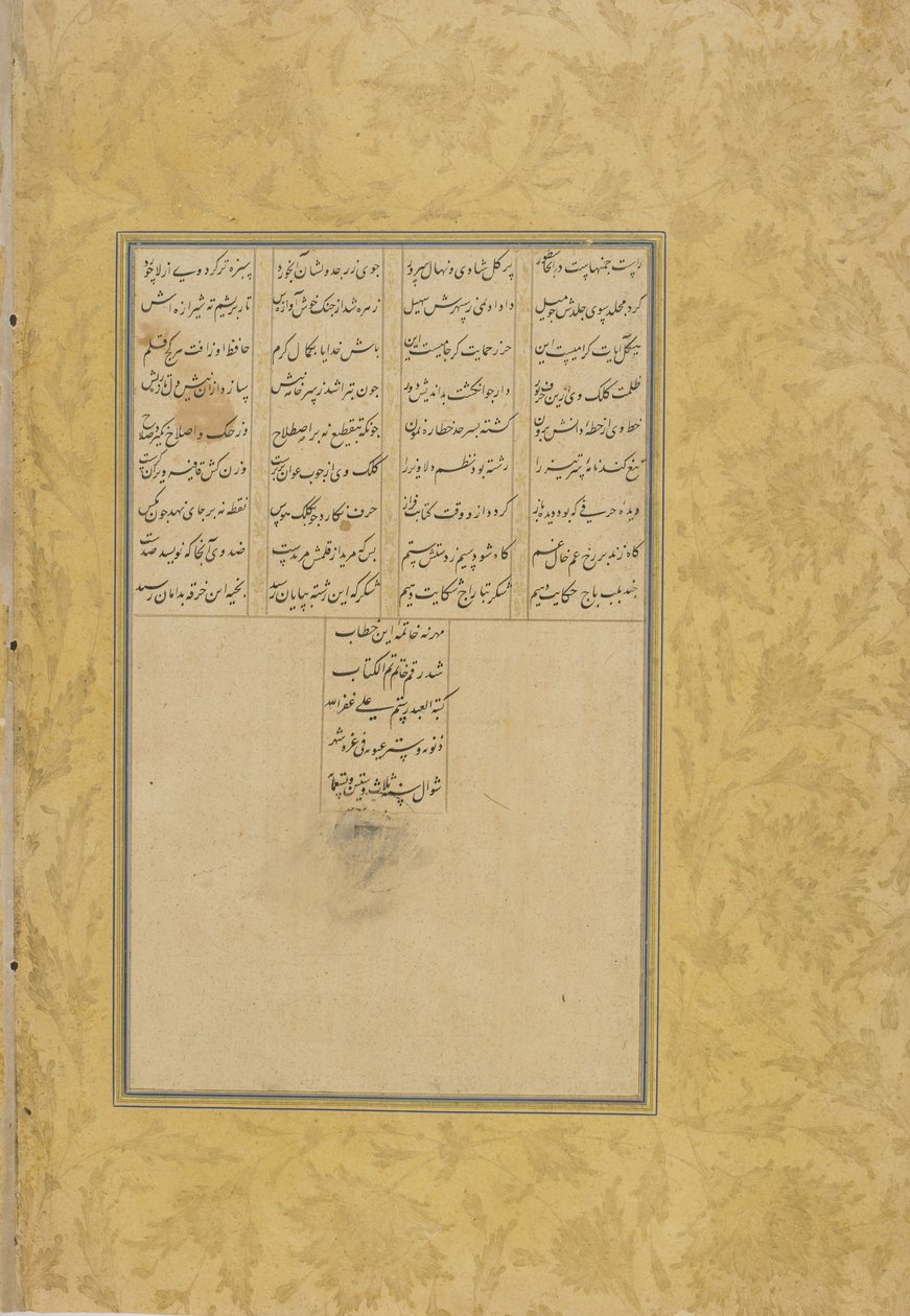 Kolofon Tuftat al-ahrar (Dar vznešeného) z Haft awrang (Sedm trůnů) od Jamiho († 1492) pravděpodobně Mashad, Khurasan, Írán, dynastie Safavidů, 1556 (tuš, neprůhledný akvarel a zlato na papíře od Rustam Ali