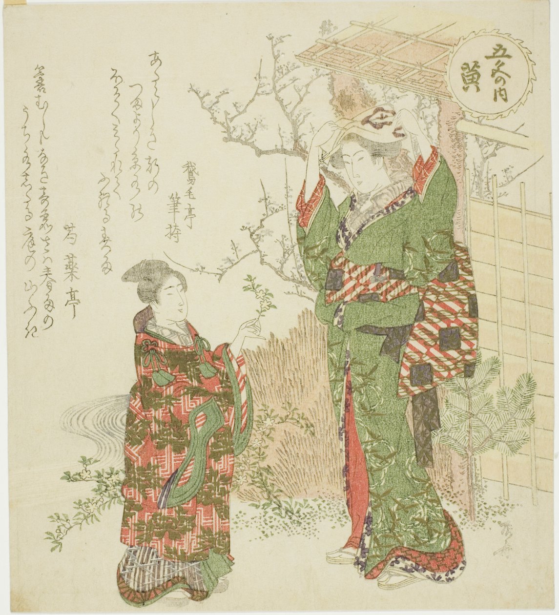 Žlutá (Ki), ze série "Pět barev (Goshiki no uchi)" od Ryuryukyo Shinsai