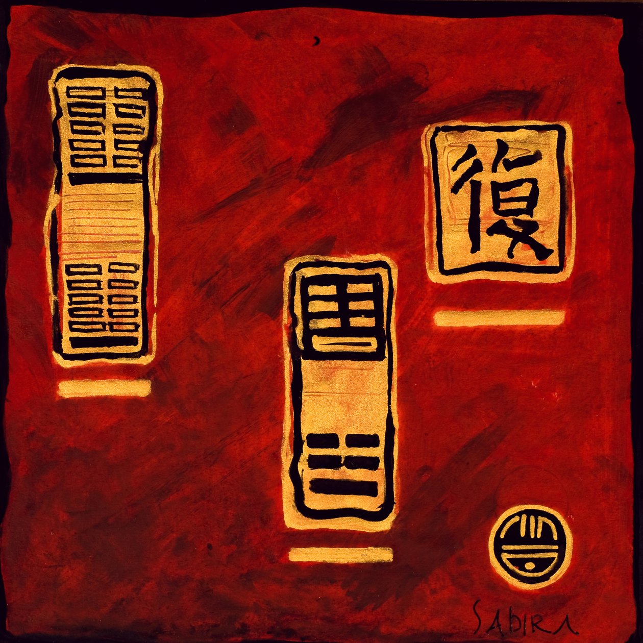 I Ching 5, 2008 od Sabira Manek
