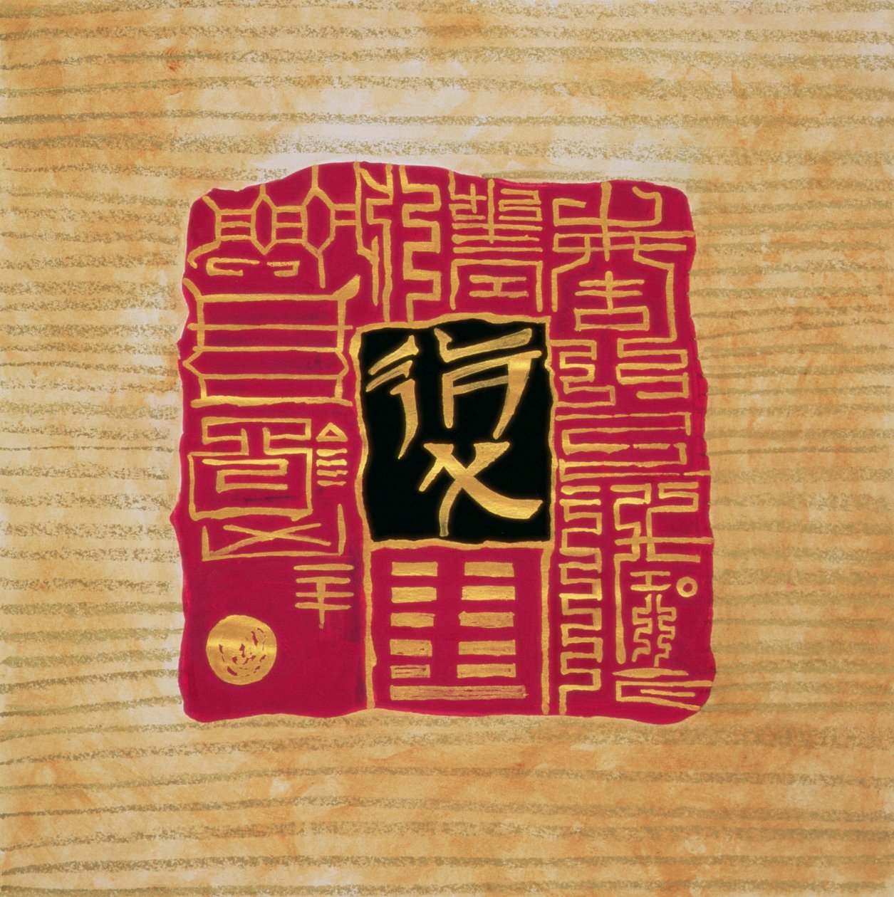 I-Ching 5, 1999 (kvaš a pastel na papíře) od Sabira Manek