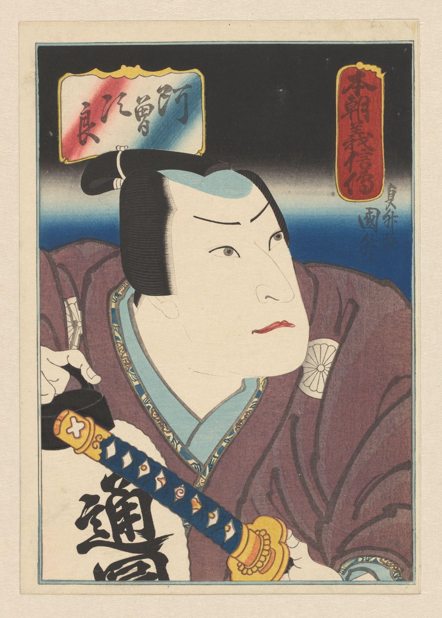 Danshichi Kurobei, celovečerní od Sadamasu (II) , Utagawa