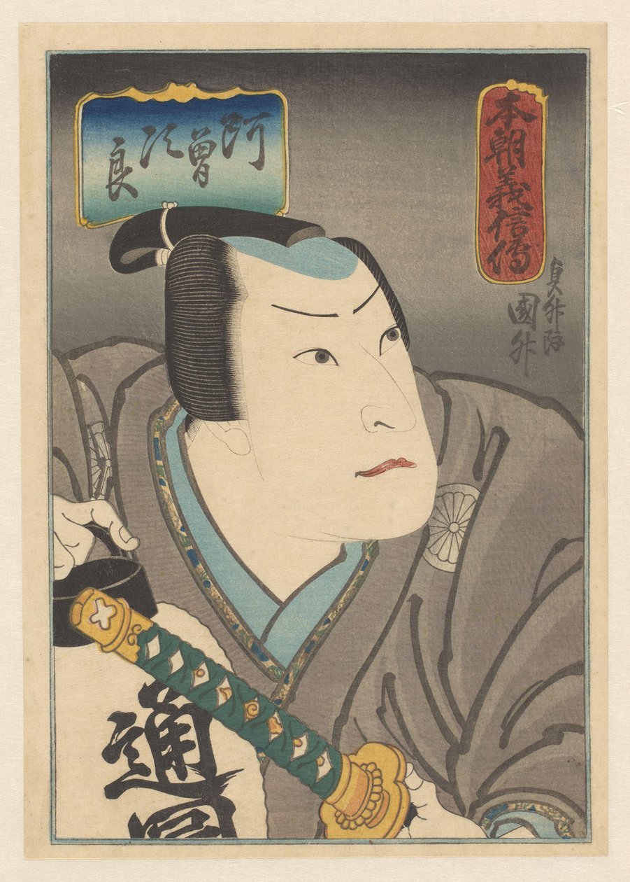 Honchô gishinden (title on object) Verhalen uit ons land over eer en loyaliteit   1383686   cs       czech Successfully Translated  Original: Death of the Virgin Translat: Death of the Virgin 1249846 cs czech Successfully Translated Original: Girl Knitting od Sadamasu (II) , Utagawa