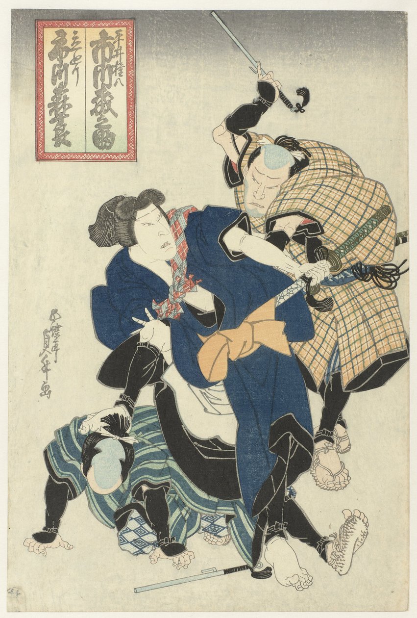 V bitvě Tachimawari (název na objektu) od Sadamasu (II) , Utagawa