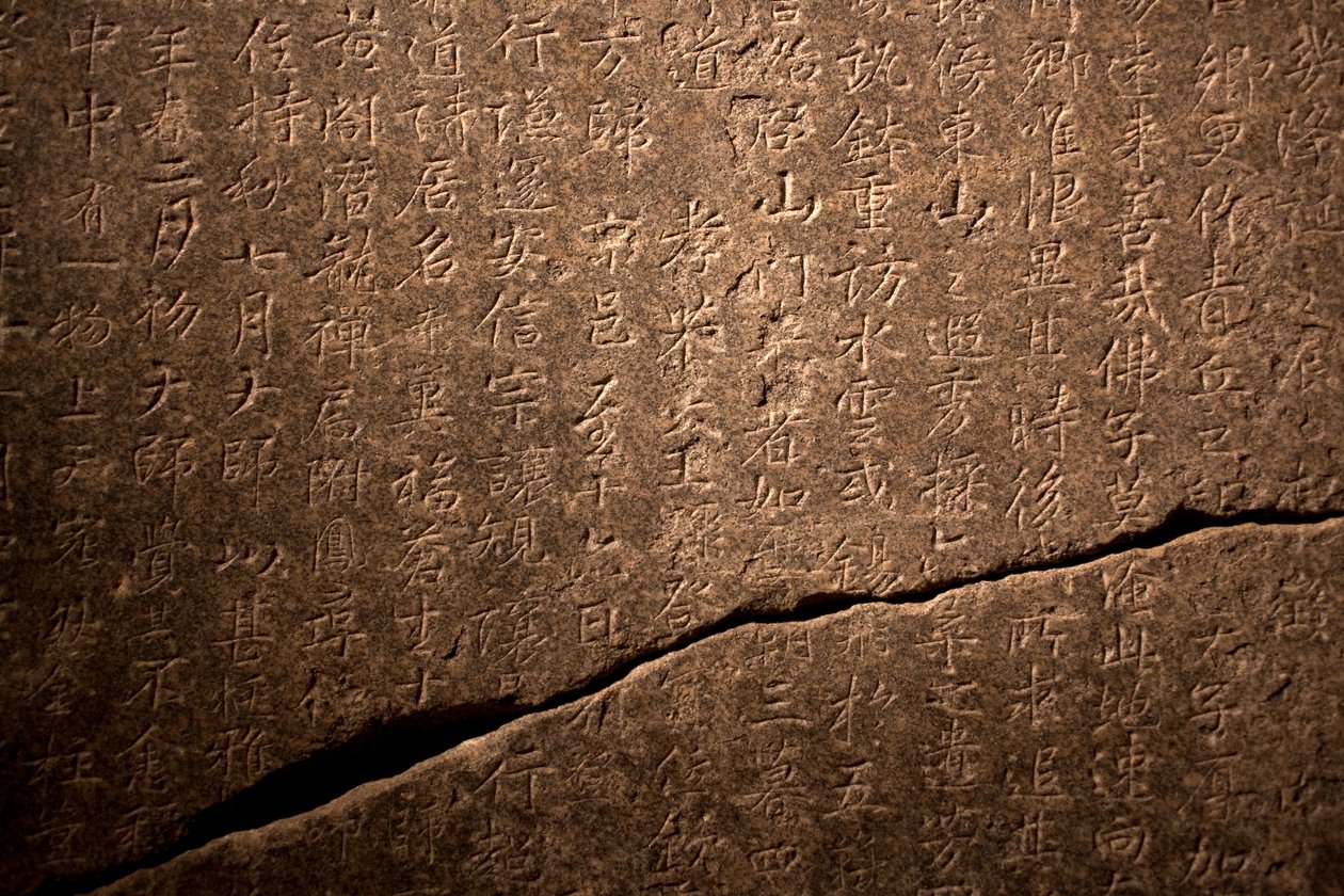 Stéla pro národního preceptora Nanggongdaesa (832-916) v Taejase (Korea), erigee v roce 954. Vyryto do kamene, podle kaligrafie Kim Saeng (711-791?). Art coreen, období Silla sjednocuje (668-935). Národní muzeum Koreje, Soul (Jižní Korea). od Saeng Kim