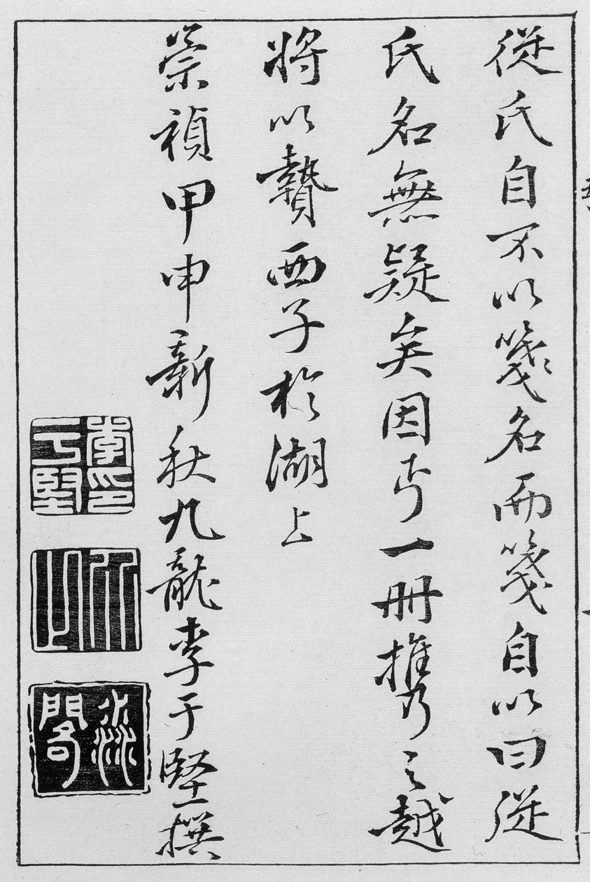 Čínská písma. sd. od School Chinese