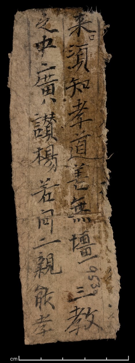 Fragment z Dunhuang, Or. 8210 S.9530 verso od School Chinese