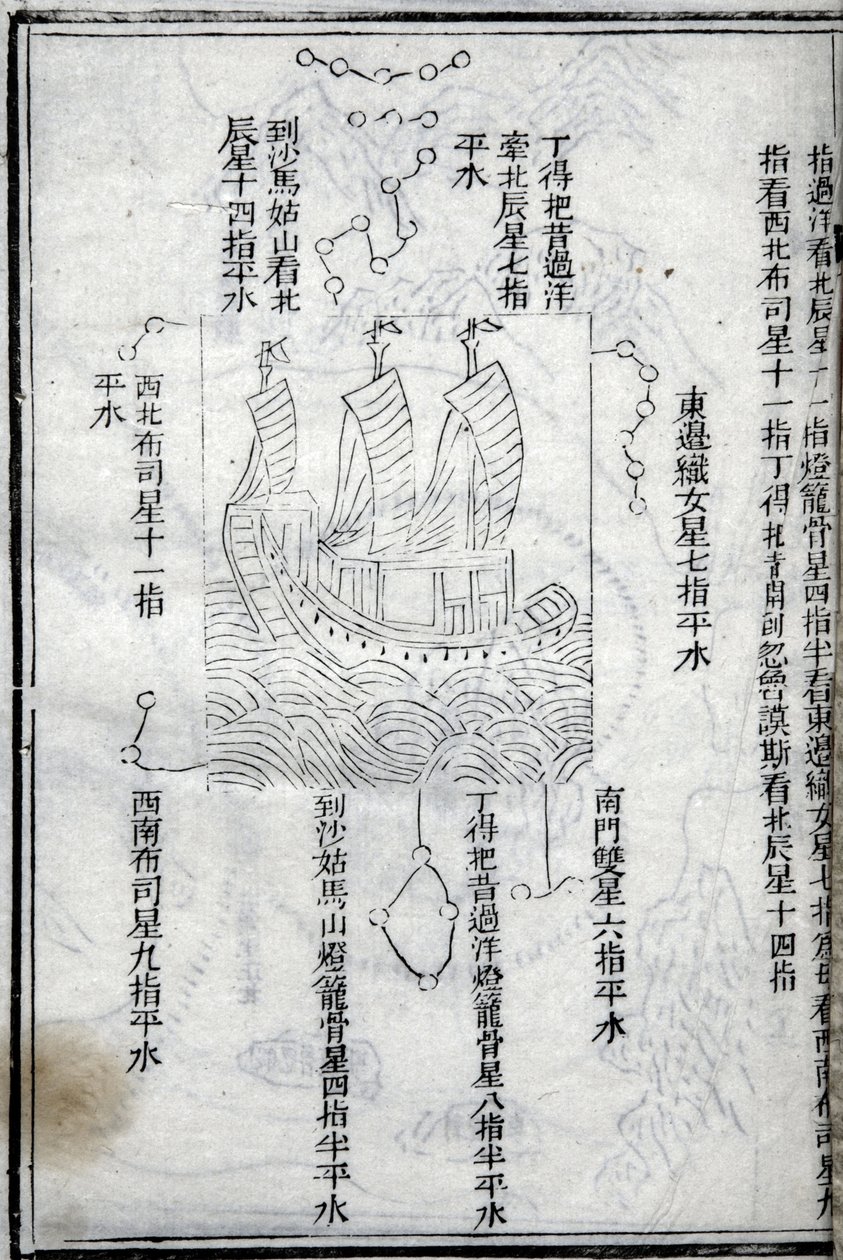 Mapa expedic Zheng He (Zheng-He nebo Cheng Ho) (1371-1433) ve východní Africe. Paris College of France, Institut pokročilých čínských studií. od School Chinese