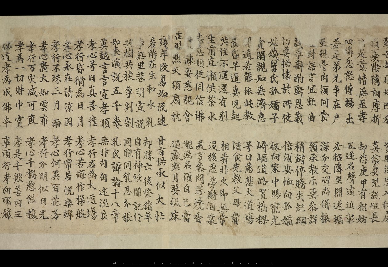 Tai. 8210/P.1, fragmentti Dunhuangista od School Chinese