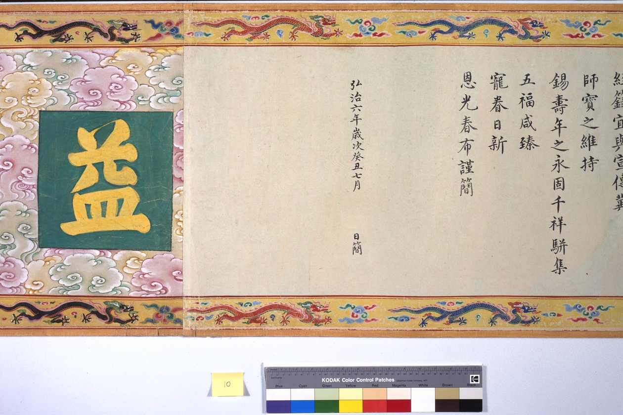 Vysvěcení císařovny Zhang od School Chinese