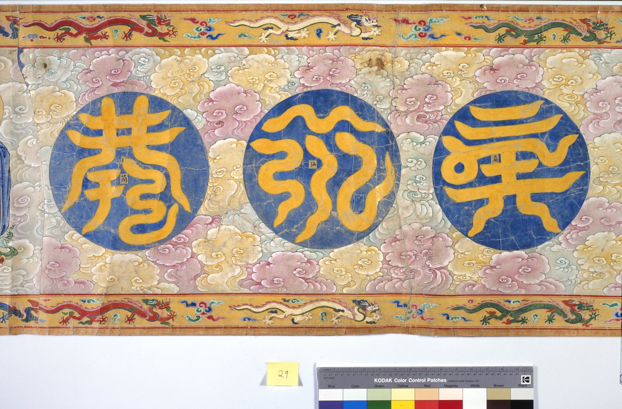 Vysvěcení císařovny Zhang od School Chinese