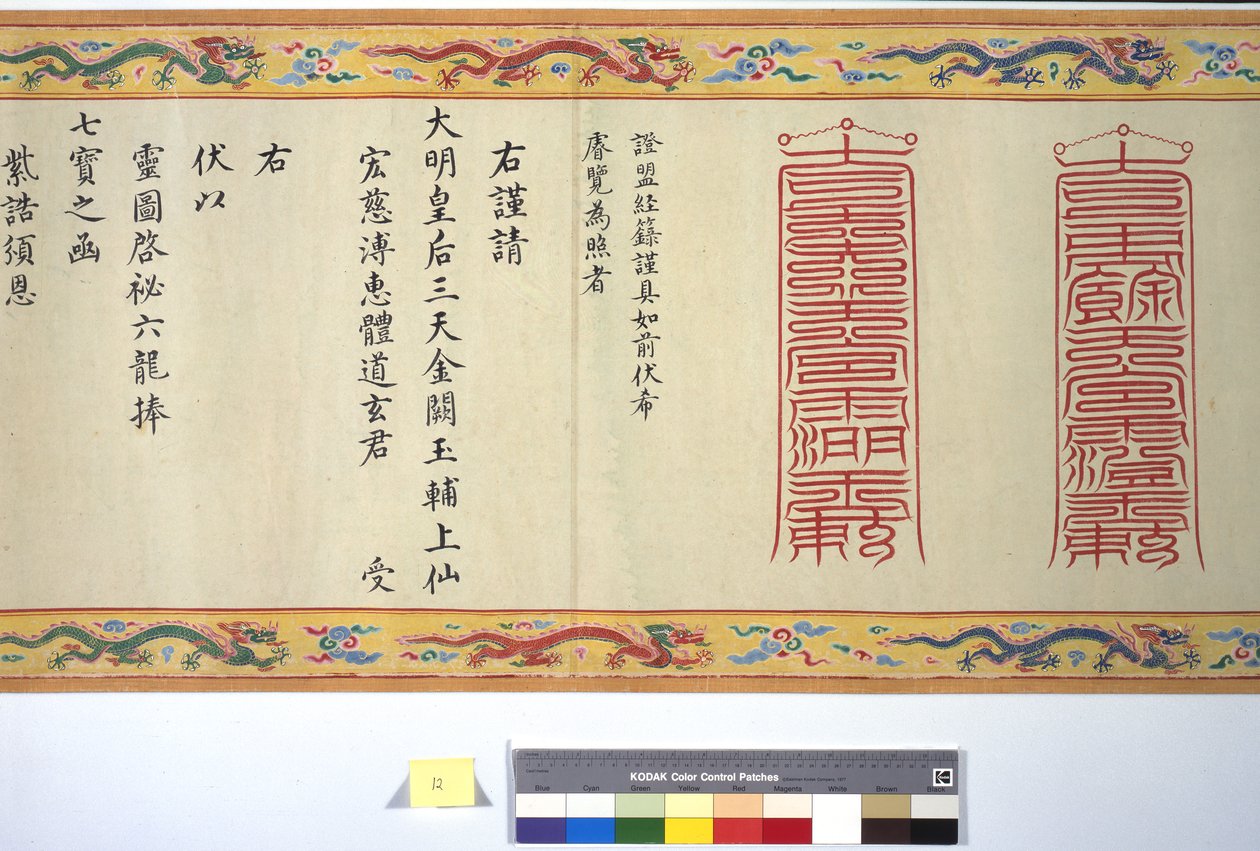 Vysvěcení císařovny Zhang od School Chinese