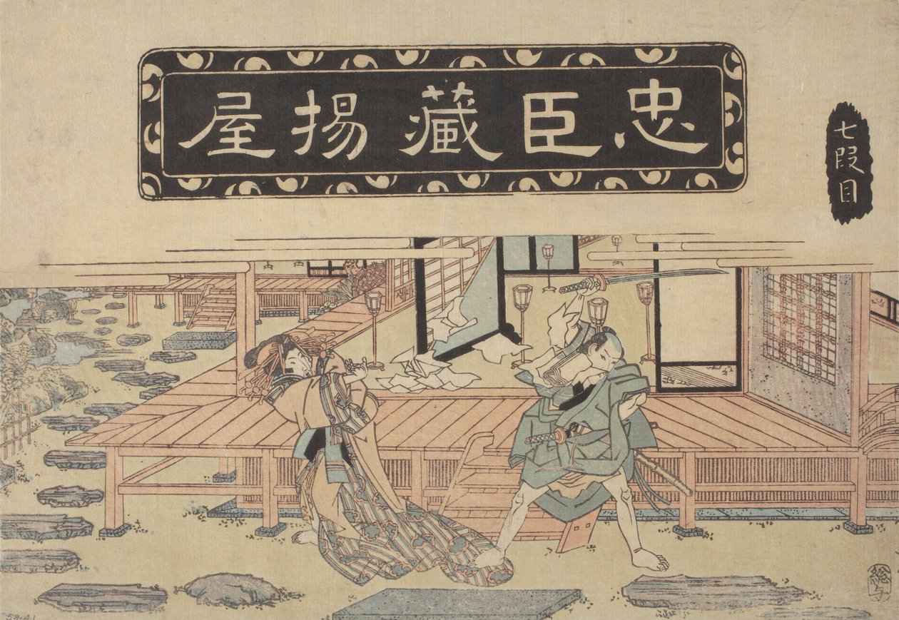 Historická epizoda (barevný dřevěný blok) od School Japanese
