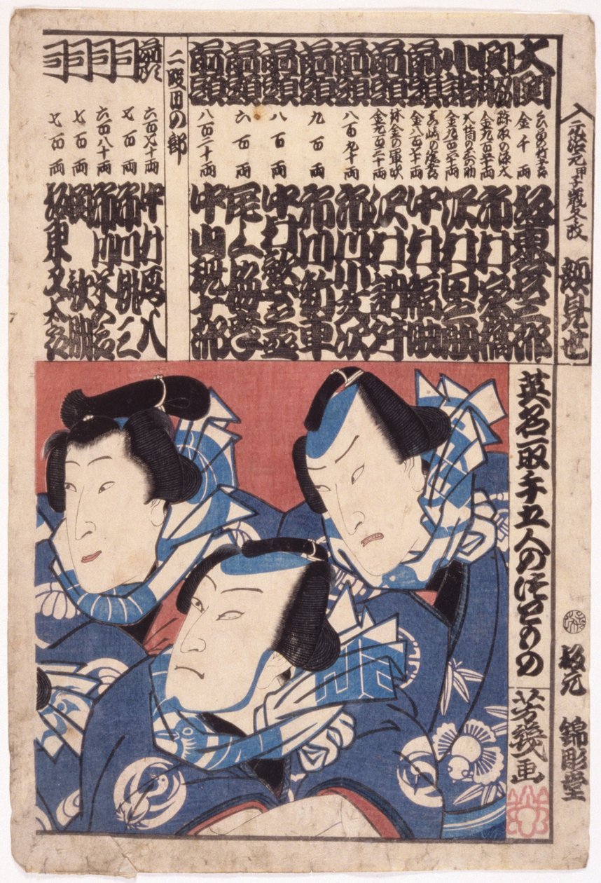 Kaomise Print (Color Woodcut) od School Japanese