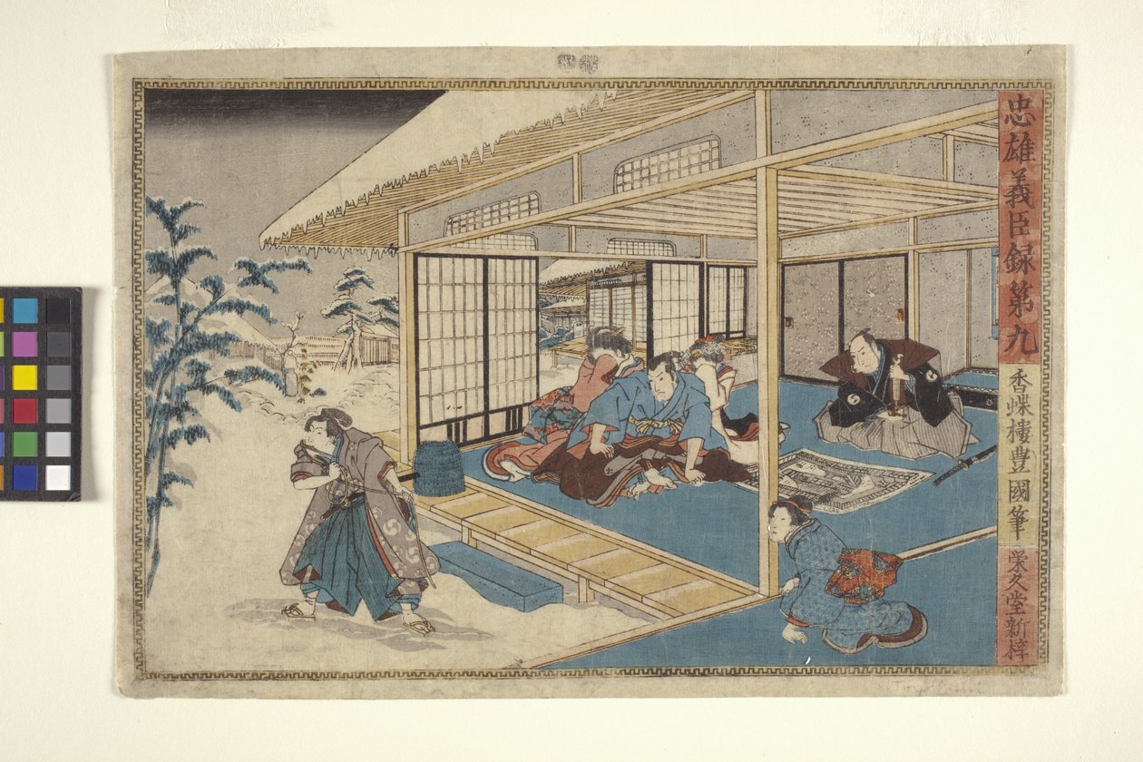 Records Of Loyal Heroes And Righteous Ministers, #9 (barevný dřevoryt) od School Japanese