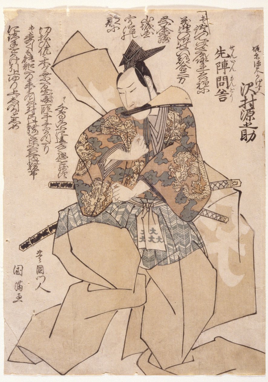 Sawamura Gennosuke jako Kajiwara Akun Genta od School Japanese